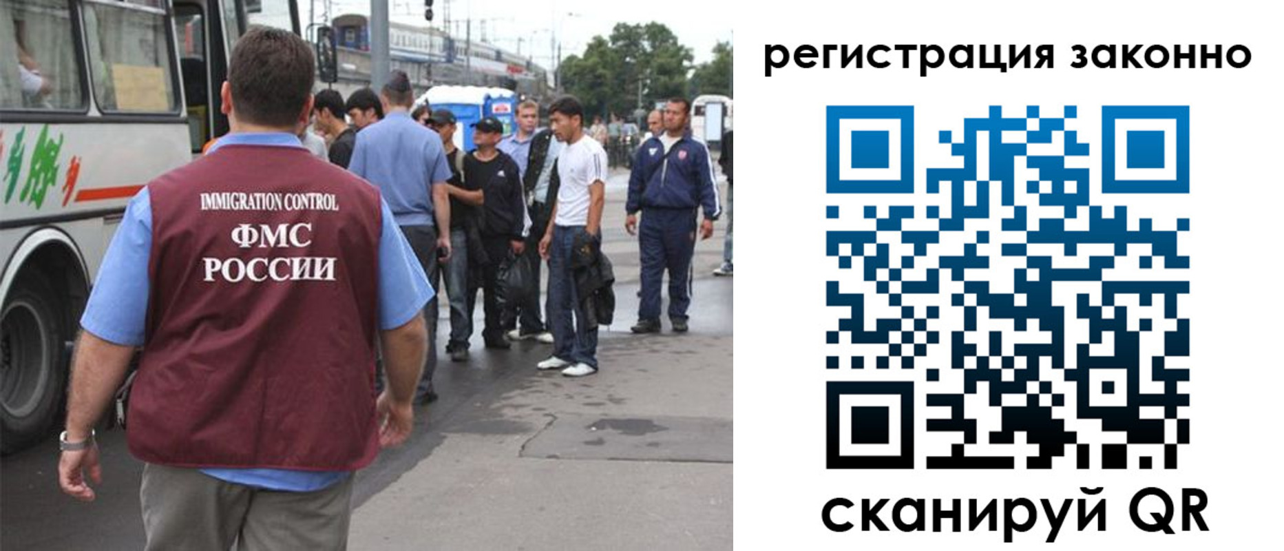 прописка законно в Томской области