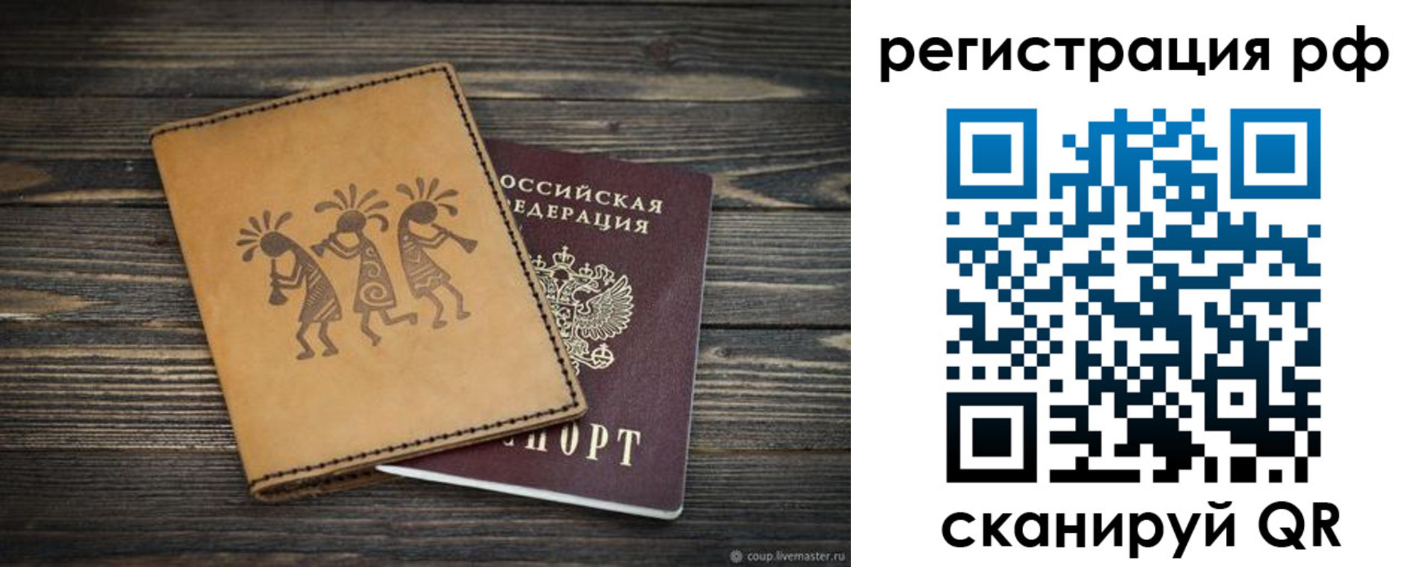 прописка законно в Томской области